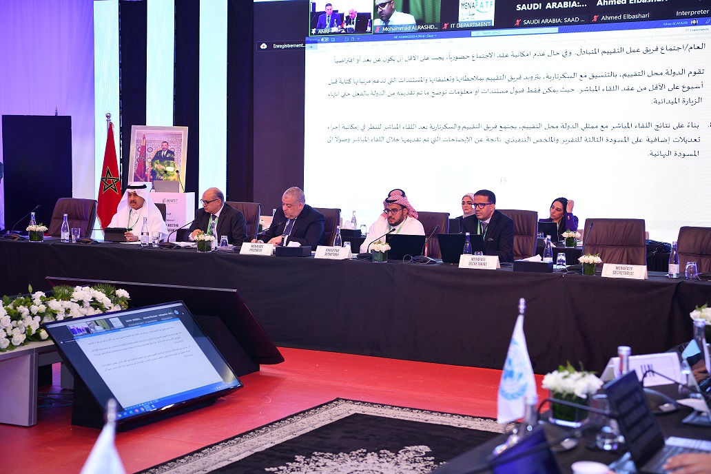 Featured image for “نتائج أعمال الاجتماع العام الخامس والثلاثون لمجموعة العمل المالي لمنطقة الشرق الأوسط وشمال أفريقيا من أجل مكافحة غسل الأموال وتمويل الإرهاب”