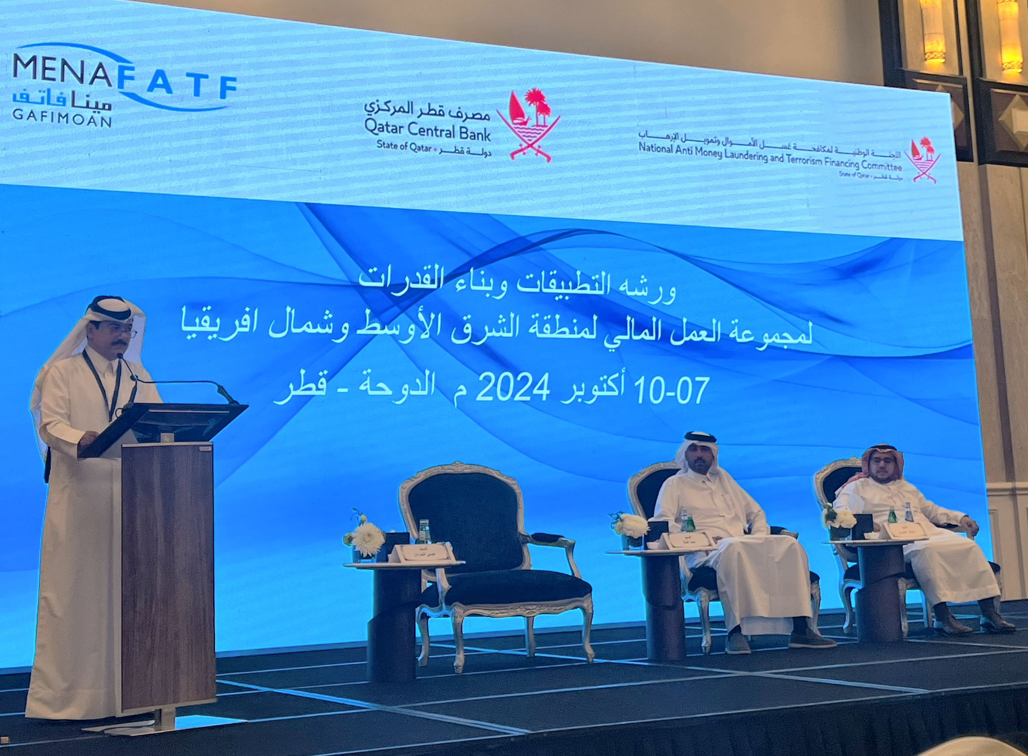 Featured image for “Launch of the 9th MENAFATF Typologies and Capacity Building Workshop”