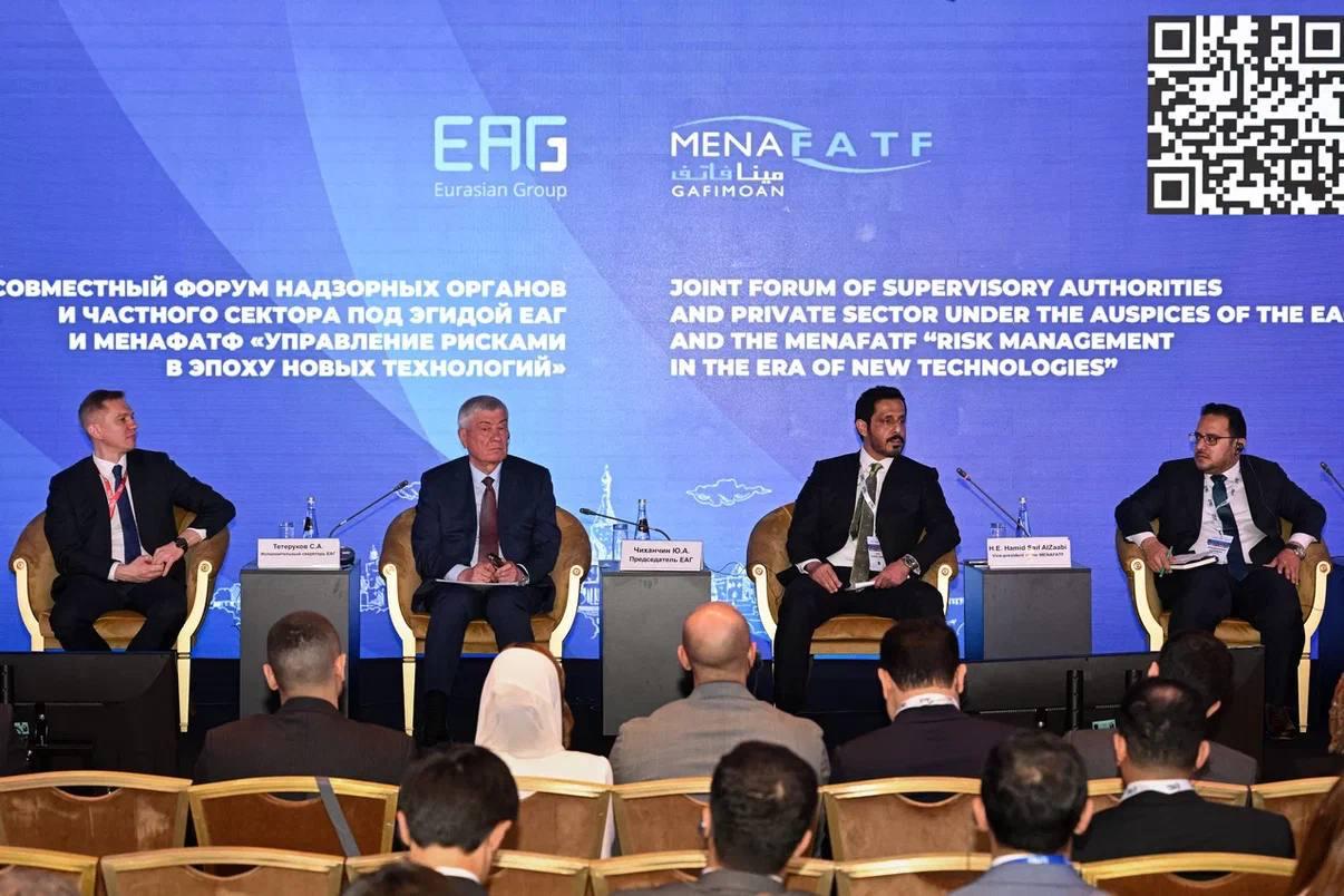 Featured image for “Joint Forum for Regulators and the Private Sector: “Risk Management in the Age of New Technologies” – Middle East and North Africa Financial Action Task Force (MENAFATF) and Eurasian Group on Combating Money Laundering and the Financing of Terrorism (EAG)”