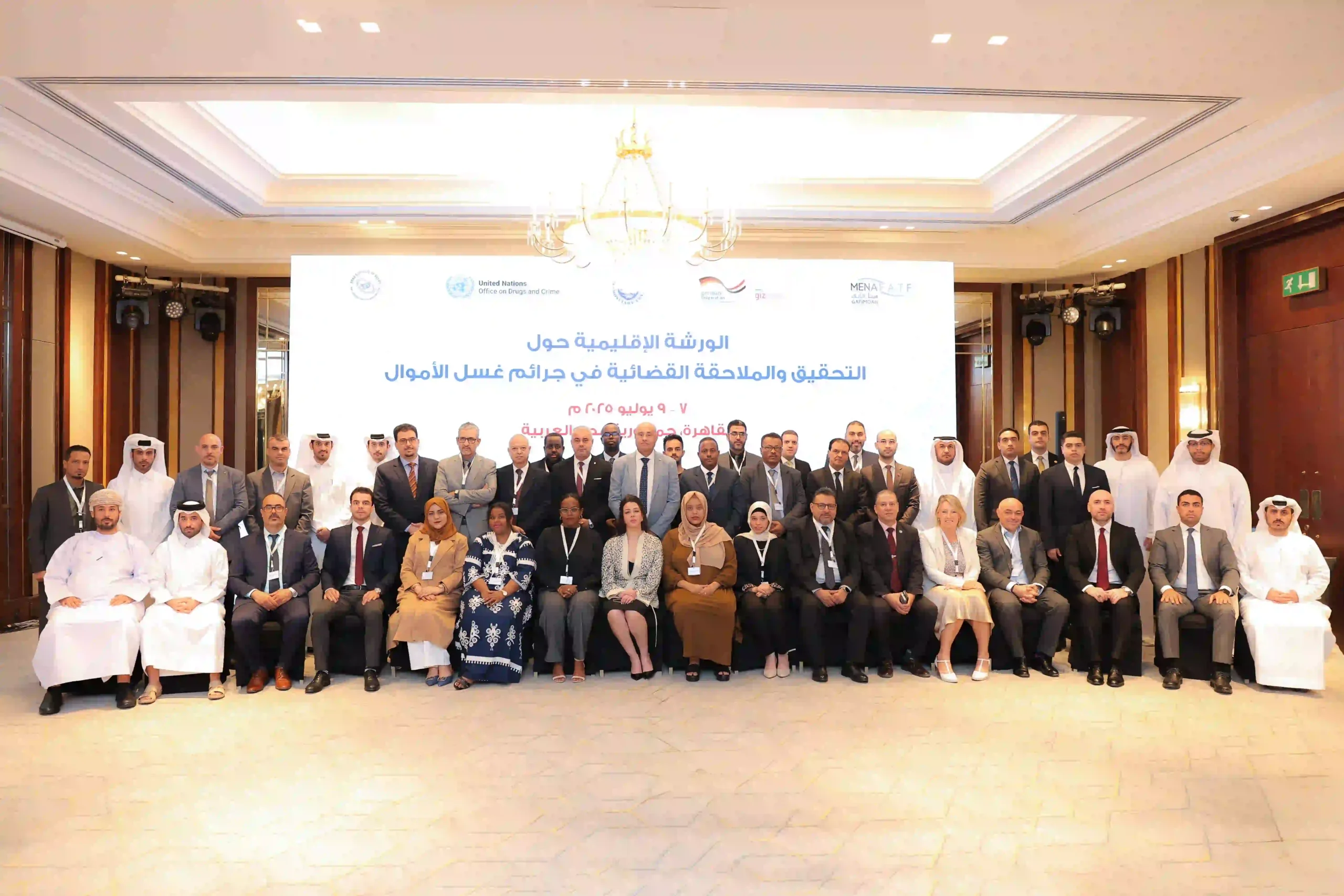 Featured image for “Regional Workshop on the Investigation and Prosecution of Money Laundering Crimes”