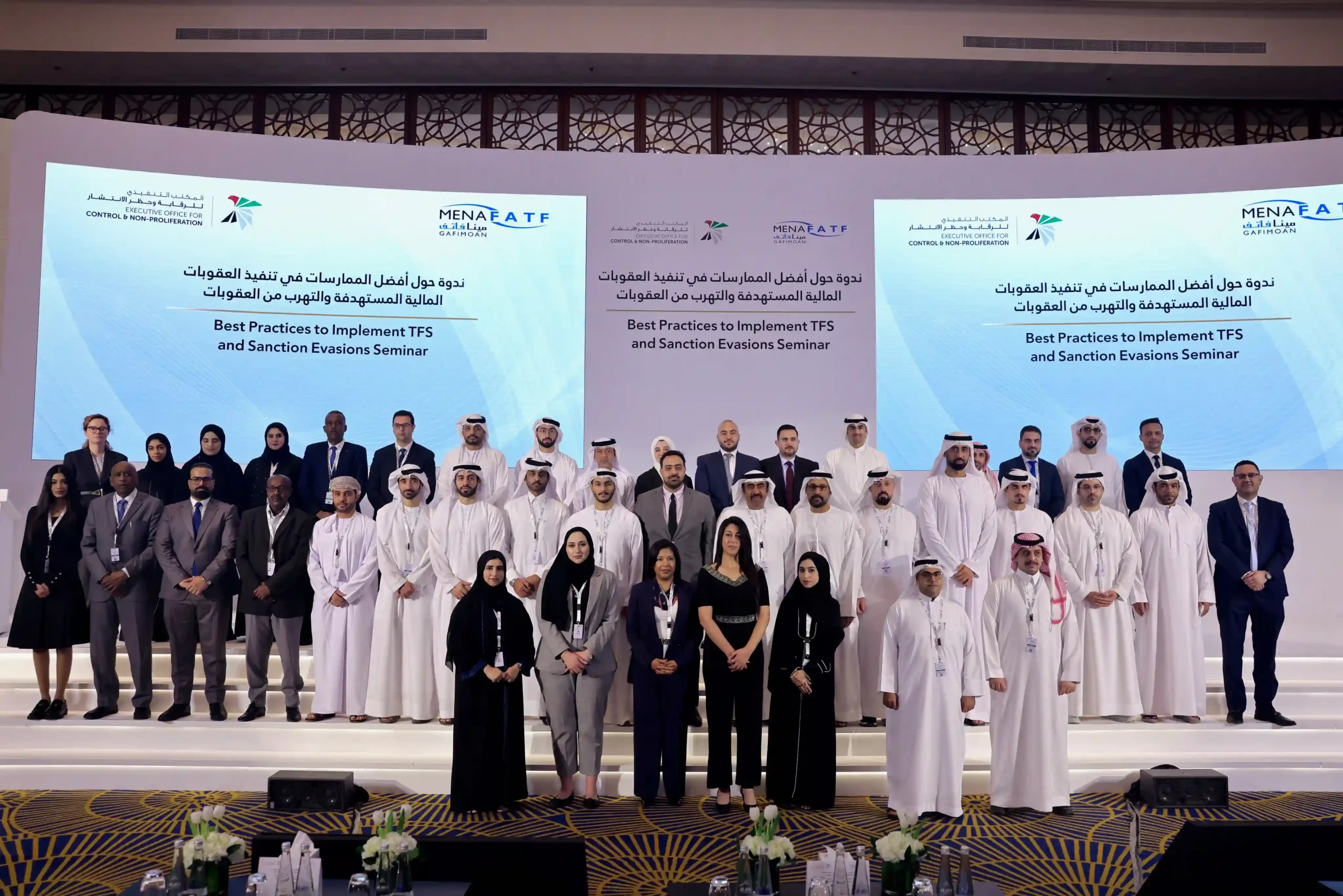 Featured image for “Best Practices to Implement TFS And Sanction Evasions Semina, 4-6 November 2024 – Dubai, United Arab Emirates”